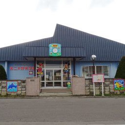 第二大野保育園