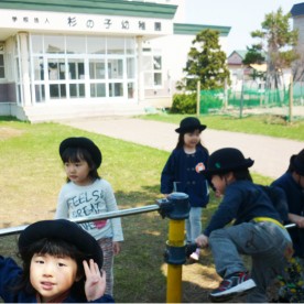 杉の子幼稚園