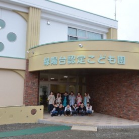 緑陽台認定こども園の写真2