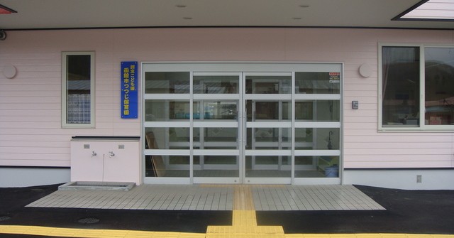 認定こども園　函館市つつじ保育園