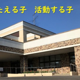 北海道函館盲学校幼稚部