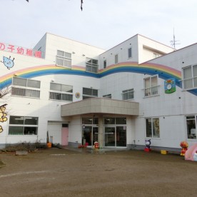 認定こども園　太陽の子幼稚園