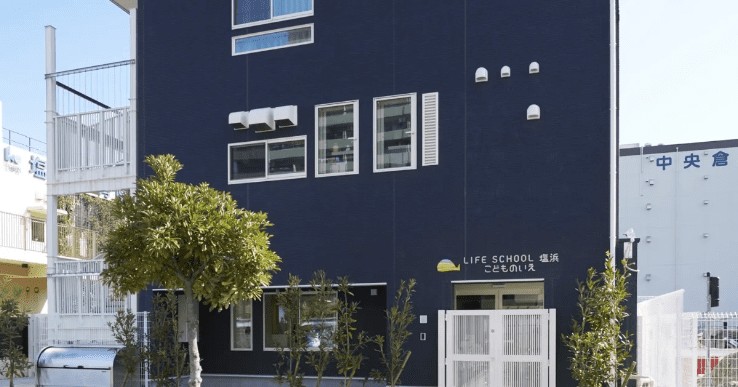 ＬＩＦＥ　ＳＣＨＯＯＬ塩浜こどものいえ