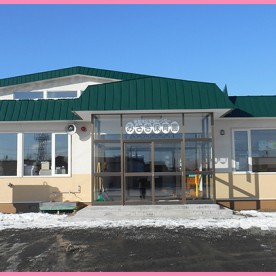みさき保育園（根室市立はぼまい保育所）の写真2
