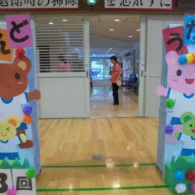 ニチイキッズおさつ駅前保育園
