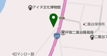 二風谷保育所