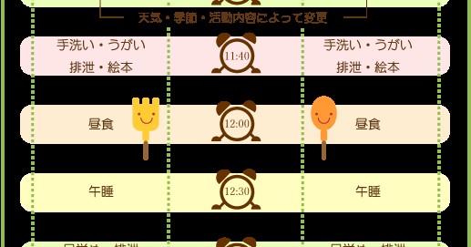 二風谷保育所