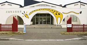 天塩町認定こども園おひさま