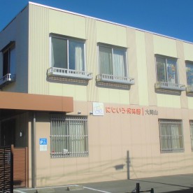 にじいろ保育園大岡山