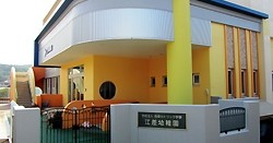 認定こども園江差幼稚園