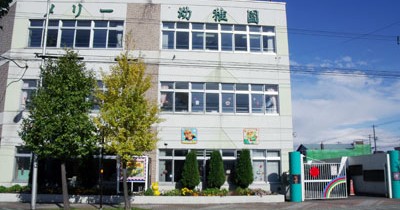 メリー幼稚園