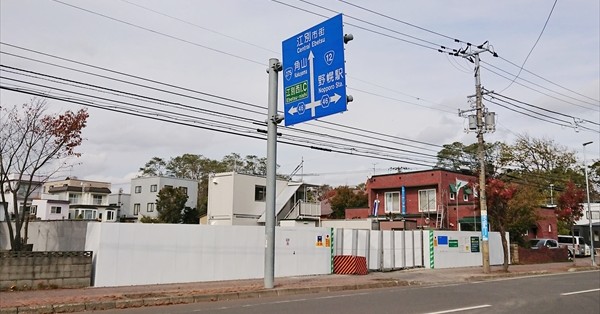 おひさまのっぽろ保育園