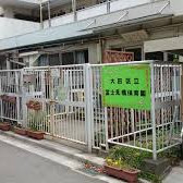 富士見橋保育園