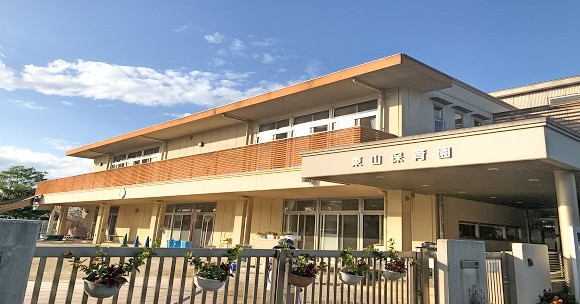 東山保育園