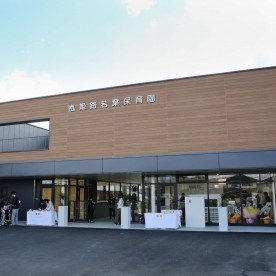 姫路若葉保育園