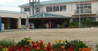 志手原幼稚園