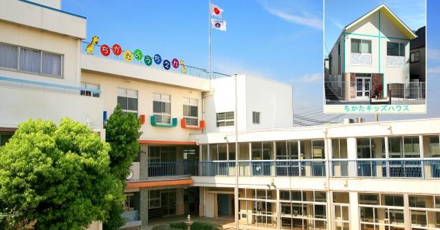 幼保連携型認定こども園　近田幼稚園