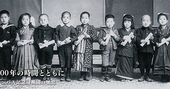 ランバス記念幼稚園