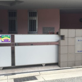 幼保連携型認定こども園　オリンピア都こども園の写真3