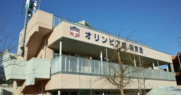 幼保連携型認定こども園　オリンピア都こども園