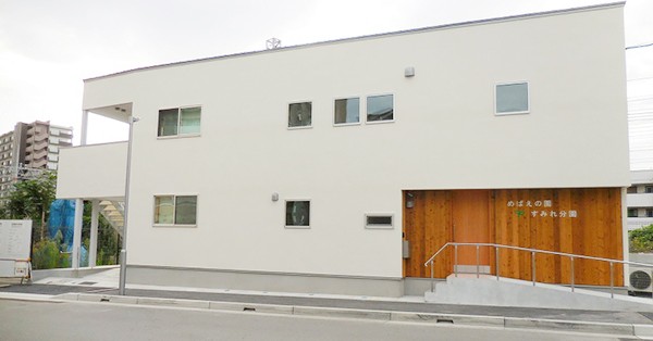幼保連携型めばえの園認定こども園