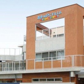 幼保連携型認定こども園　花音つばさこども園の写真2