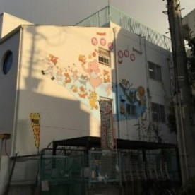幼保連携型認定こども園　たから保育園