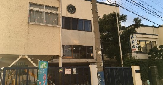 幼保連携型認定こども園　たから保育園