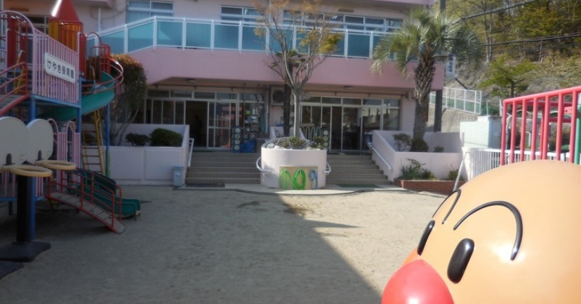 幼保連携型認定こども園　けやき保育園