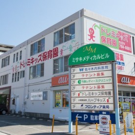 ドレミキッズ保育園