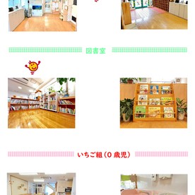 道場保育園の写真3