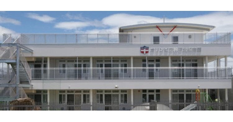 オリンピア神戸北保育園