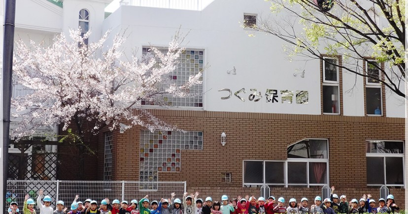 幼保連携型認定こども園　つぐみ保育園
