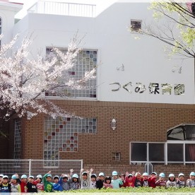 幼保連携型認定こども園　つぐみ保育園