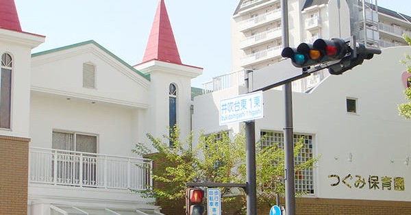 幼保連携型認定こども園　つぐみ保育園