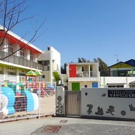 幼保連携型認定こども園　ひまわりこども園