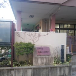 石屋川保育所の写真2