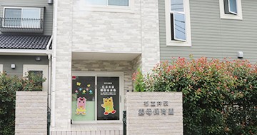 杉並井荻雲母保育園