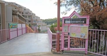 やはた桜保育所鶴甲分室