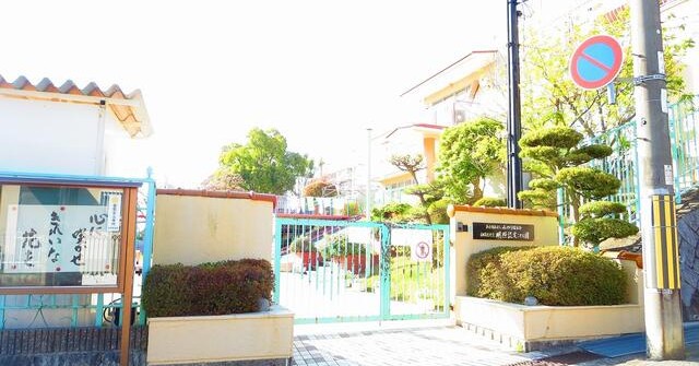 幼保連携型明照認定こども園