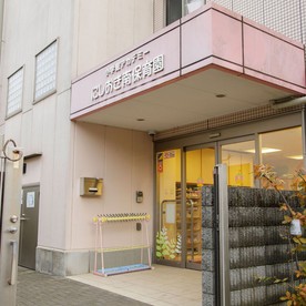 小学館アカデミーにしおぎ南保育園