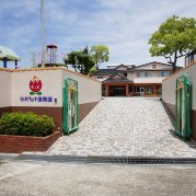 幼保連携型認定こども園若竹こども園