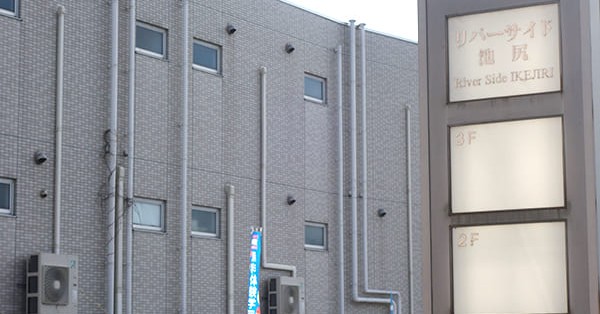 幼保連携型認定こども園　岩岡こども園