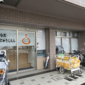はらだ乳児園