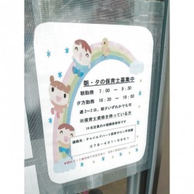 チャイルドハート保育サロン甲南園