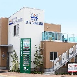 舞多聞きらら保育園