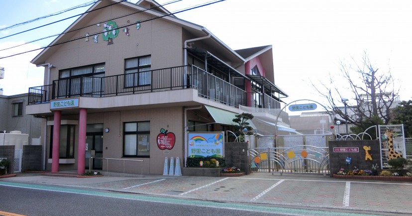 野里こども園