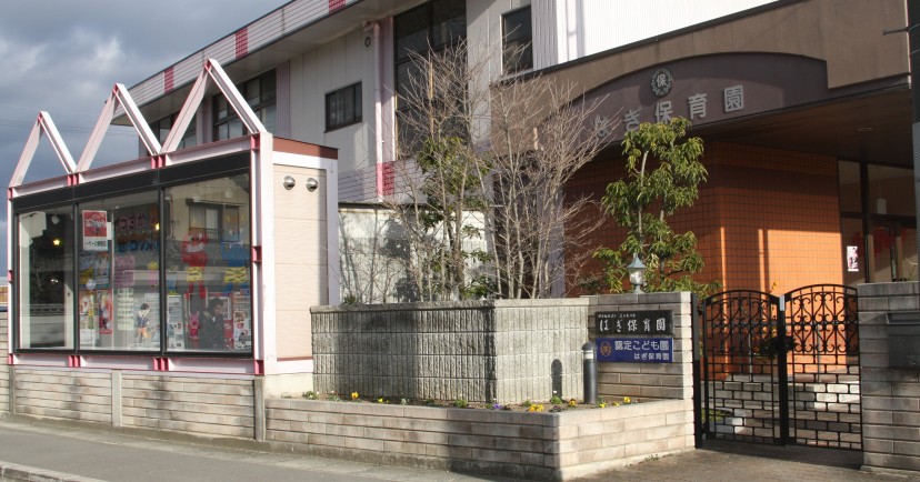 萩学園