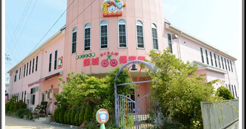 保城さくらんぼこども園