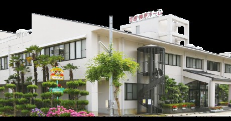 やながせ保育園